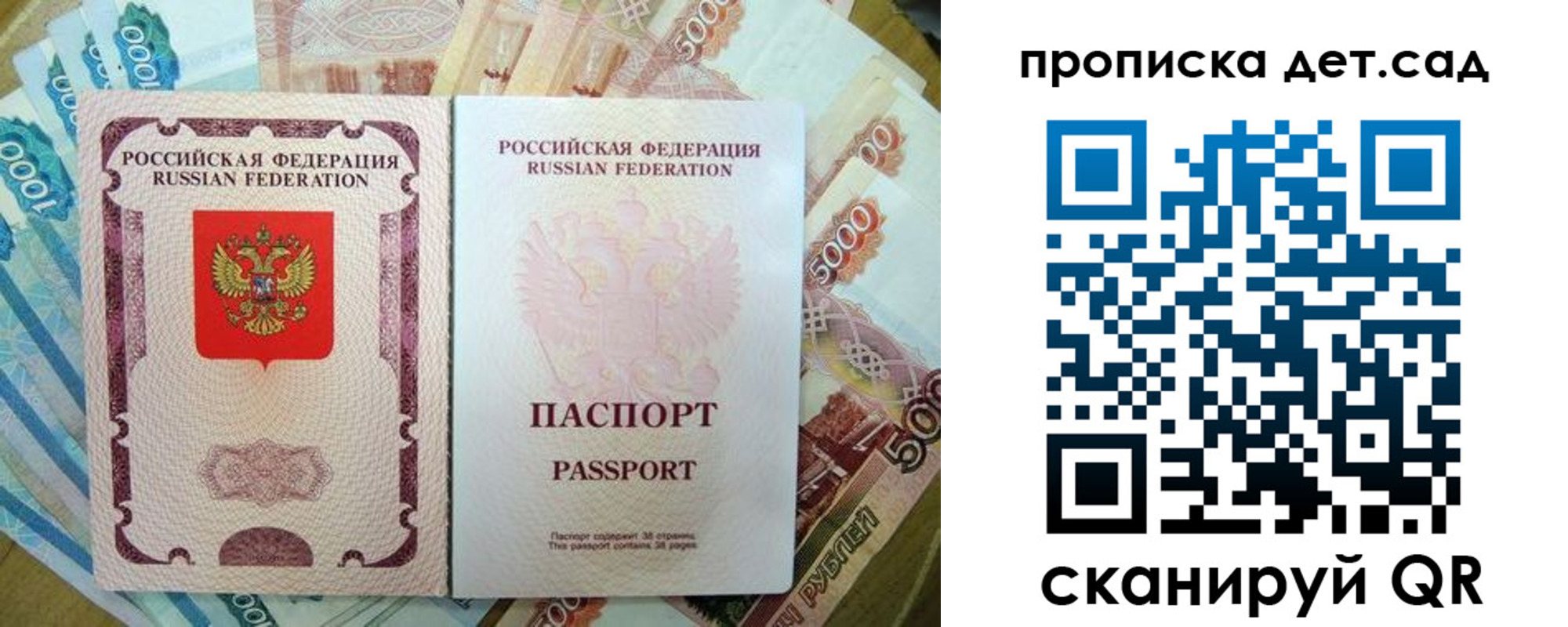 прописка регистрация в Павлово